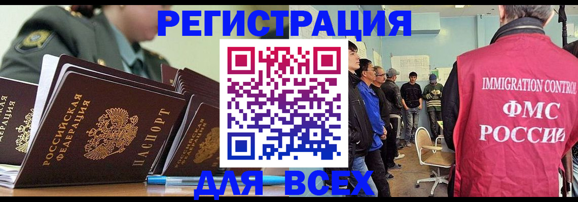 временная регистрация в Марий Эл