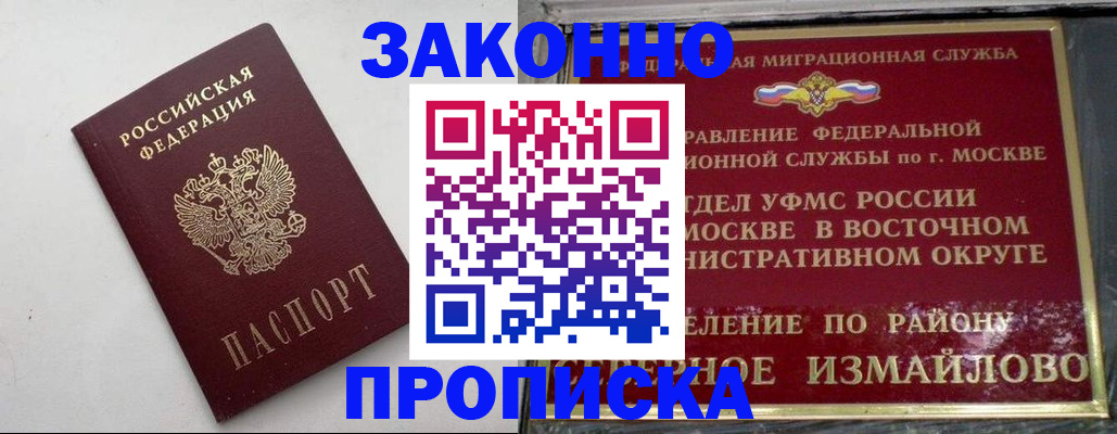 временная регистрация гарантия в Марий Эл