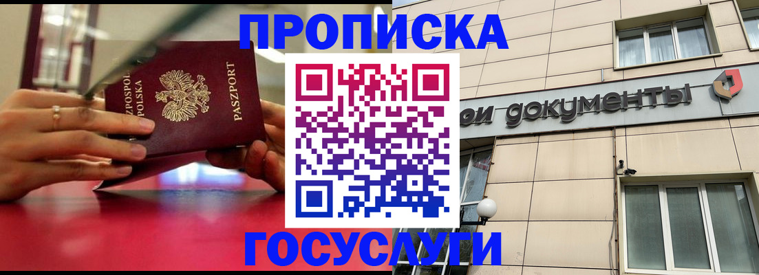 временная регистрация недорого в Марий Эл