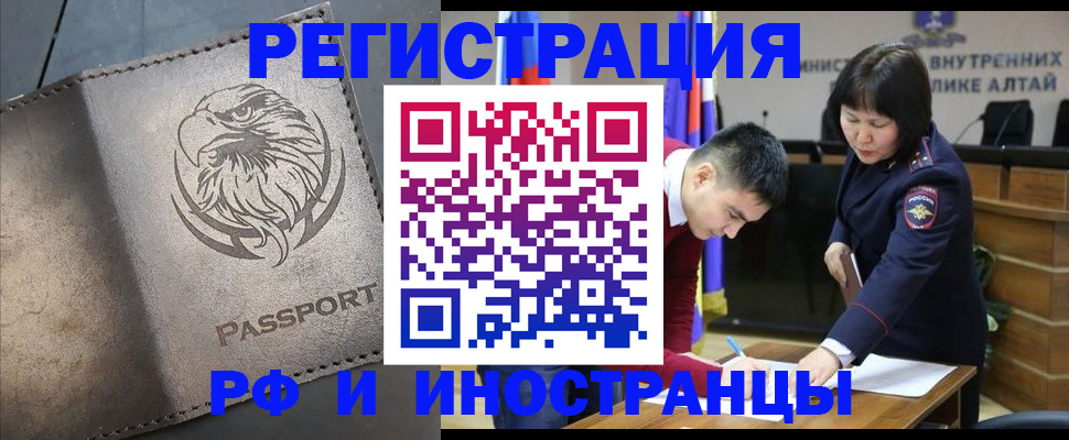 временная регистрация надежно в Марий Эл