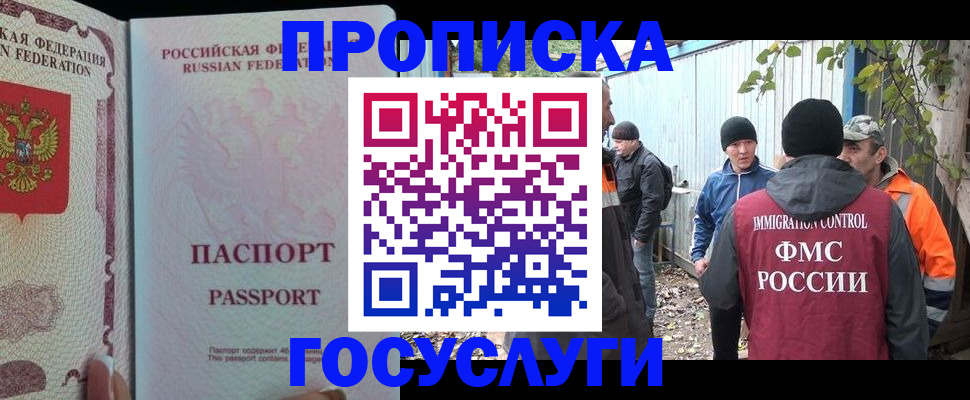 временная регистрация для школы в Марий Эл