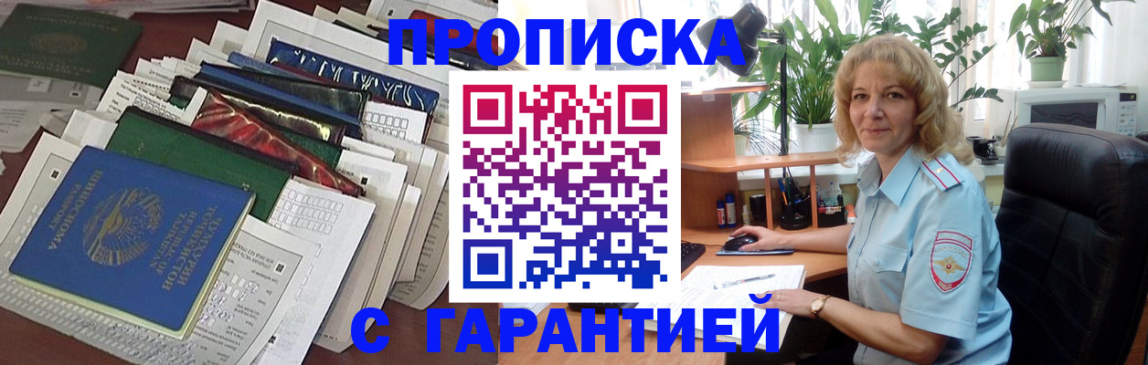 прописка для кредита в Марий Эл