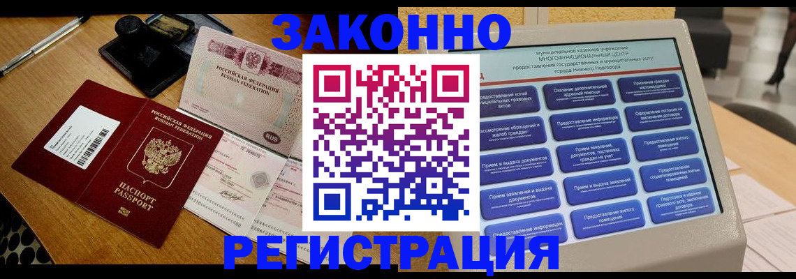 прописка для военкомата в Марий Эл